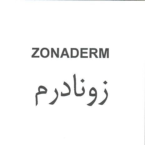 علامت تجاری زونادرم متعلق به شرکت سبحان دارو