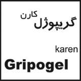 علامت تجاری گريپوژل كارن متعلق به شرکت داروسازی و مکملهای غذایی حیاتی کارن