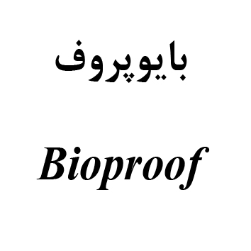 علامت تجاری بايوپروف   متعلق به شرکت دارویی به بان شیمی