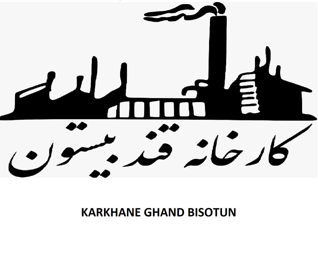 علامت تجاری كارخانه قند بيستون  متعلق به شرکت قند بیستون