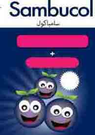 علامت تجاری سامباكول متعلق به شرکت آرمان فارمد دارو