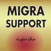 علامت تجاری ميگرا ساپورت متعلق به شرکت تجهیزات پزشکی و دارویی پورا طب