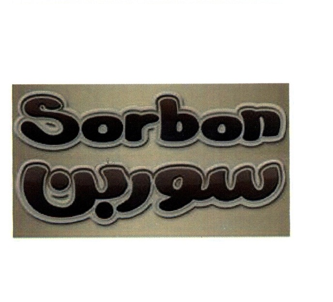 علامت تجاری سوربن متعلق به شرکت سولیکو کاله