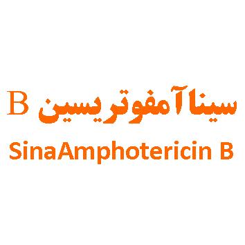 علامت تجاری سيناآمفوتريسين  متعلق به شرکت اکسیر نانو سینا
