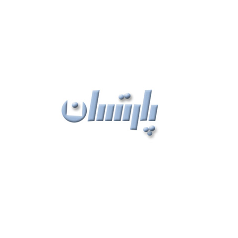 علامت تجاری پارتسان متعلق به شرکت ایده برتر پارسیان خاورمیانه