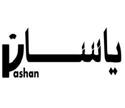 علامت تجاری ياشان  متعلق به شرکت تولیدی صنعتی آیسان خزر