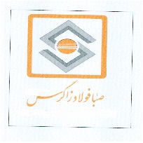 علامت تجاری صبا فولاد زاگرس ،  متعلق به شرکت صبا فولاد زاگرس