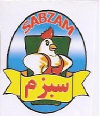 علامت تجاری سبزم  متعلق به شرکت کشتارگاه صنعتی صبا مرغ زنجان