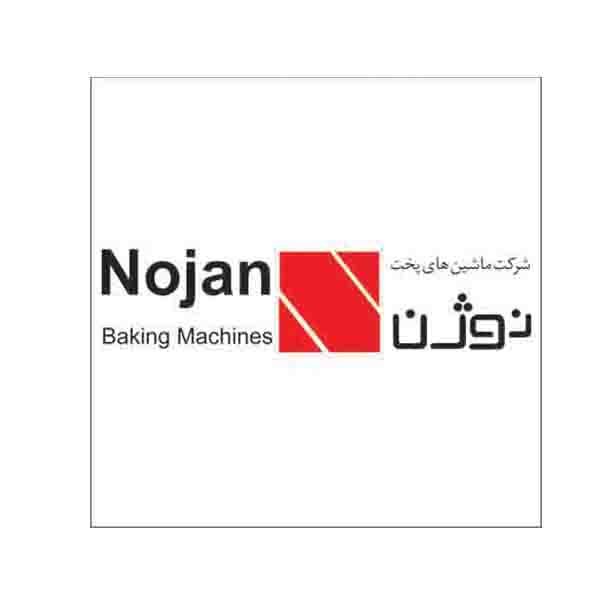 علامت تجاری پرونده اختراع - شركت ماشين هاي پخت نوژن متعلق به شرکت ماشینهای پخت نوژن