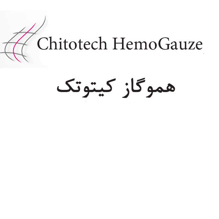 علامت تجاری هموگاز كيتوتك     متعلق به شرکت کیفیت تولید تکاپو