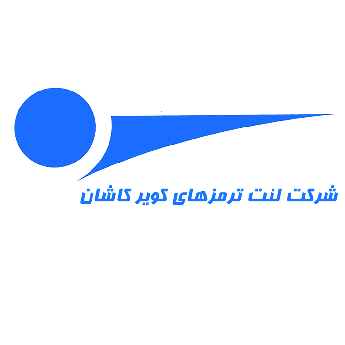 علامت تجاری شركت لنت ترمزهاي كوير كاشان متعلق به شرکت لنت ترمزهای کویر کاشان