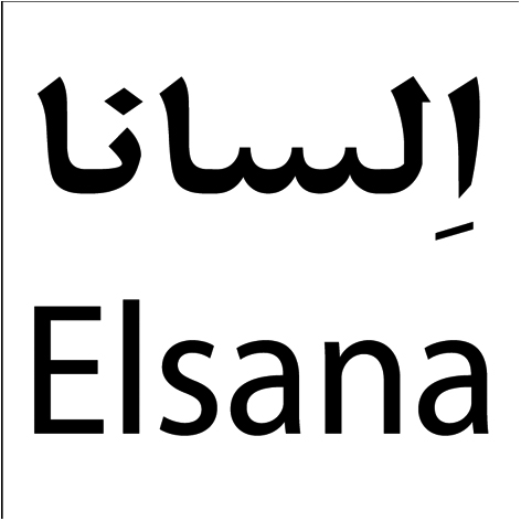 علامت تجاری السانا   متعلق به شرکت روغن نباتی گلناز