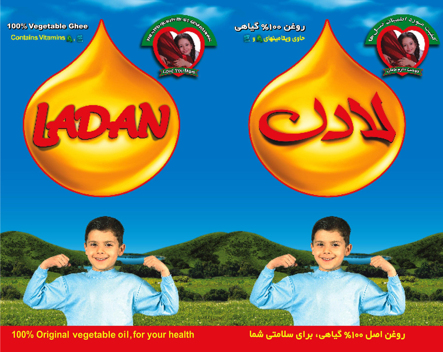 علامت تجاری لادن   متعلق به شرکت صنعتی بهشهر