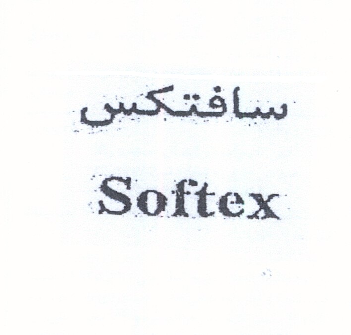 علامت تجاری سافتكس   متعلق به شرکت صنایع سلولزی مارینا سان