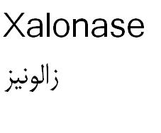 علامت تجاری زالونيز  متعلق به شرکت الحاوی