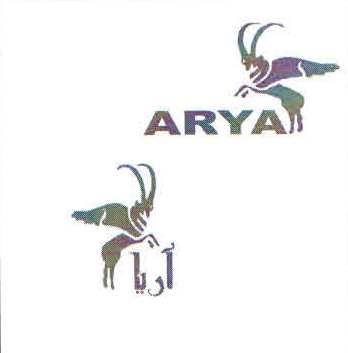 علامت تجاری آريا  متعلق به شرکت داروسازی آریا