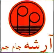 علامت تجاری آرشه جام جم متعلق به شرکت آرشه جام جم