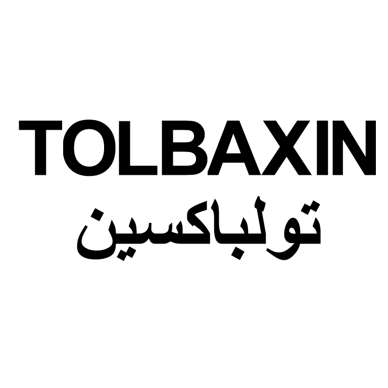 علامت تجاری تولباكسين  متعلق به شرکت تجهیزات پزشکی و دارویی پورا طب