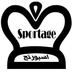 علامت تجاری اسپورتج      متعلق به شرکت تولید صنایع غذایی سیرنگ زیباکنار