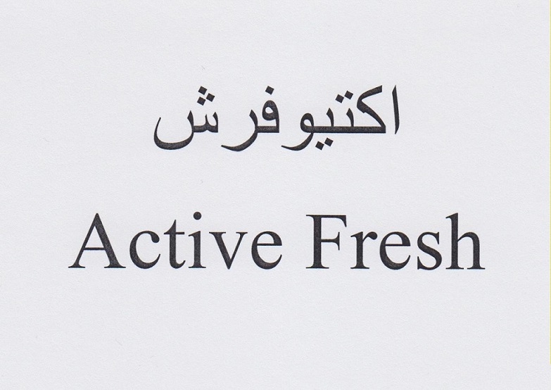 علامت تجاری  متعلق به شرکت پدیده شیمی قرن