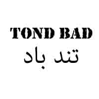 علامت تجاری تند باد  متعلق به شرکت کبیر موتور کازرون
