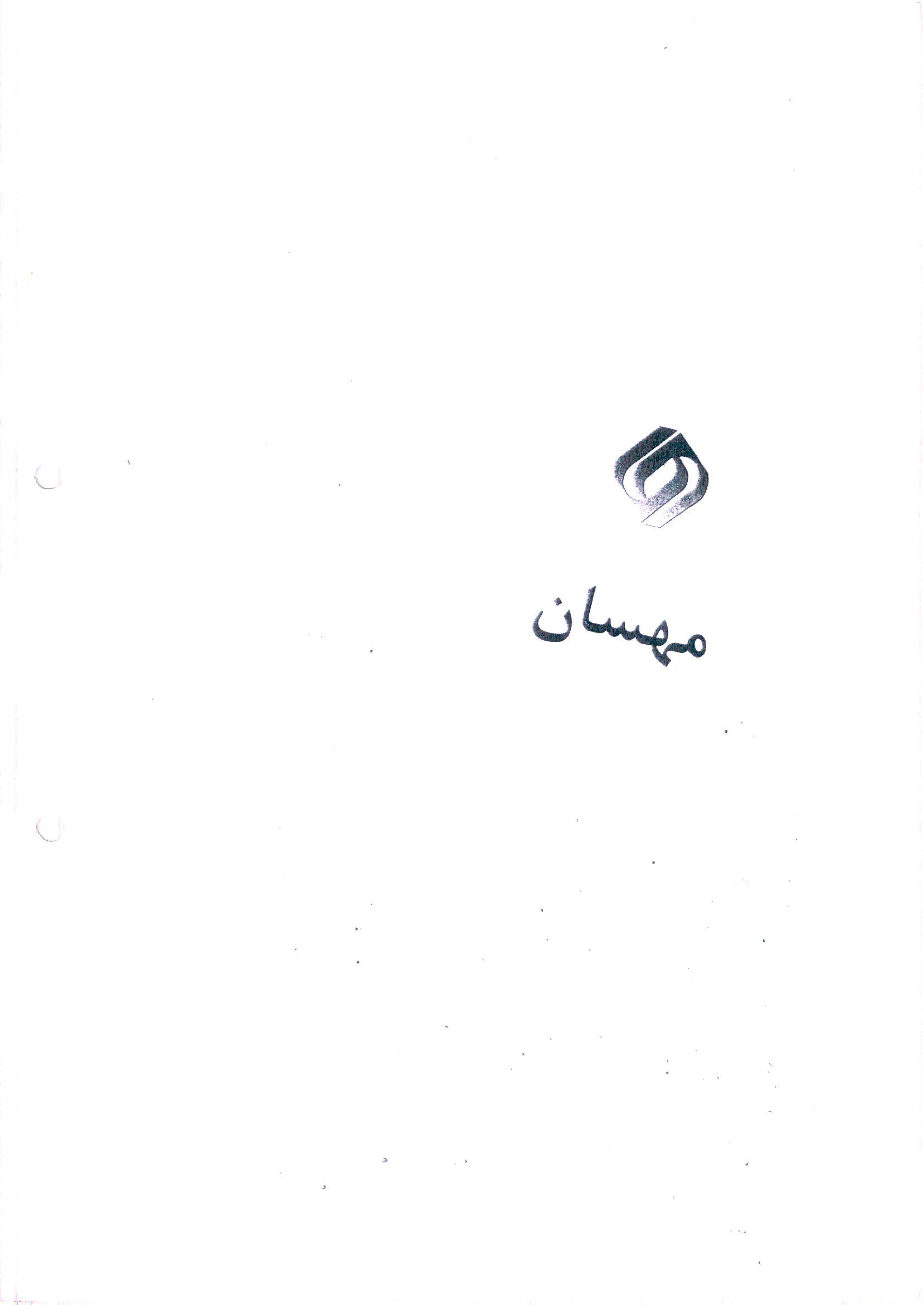 علامت تجاری مهسان،كاوه متعلق به شرکت سایپا دیزل