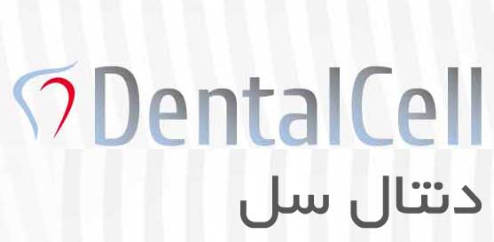 علامت تجاری دنتال سل  متعلق به شرکت کیفیت تولید تکاپو