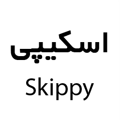 علامت تجاری اسكيپي به فارسي و لاتين  متعلق به شرکت گروه مهد سرمایه گذاری خاورمیانه