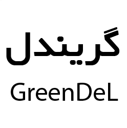 علامت تجاری گريندل   متعلق به شرکت گروه مهد سرمایه گذاری خاورمیانه