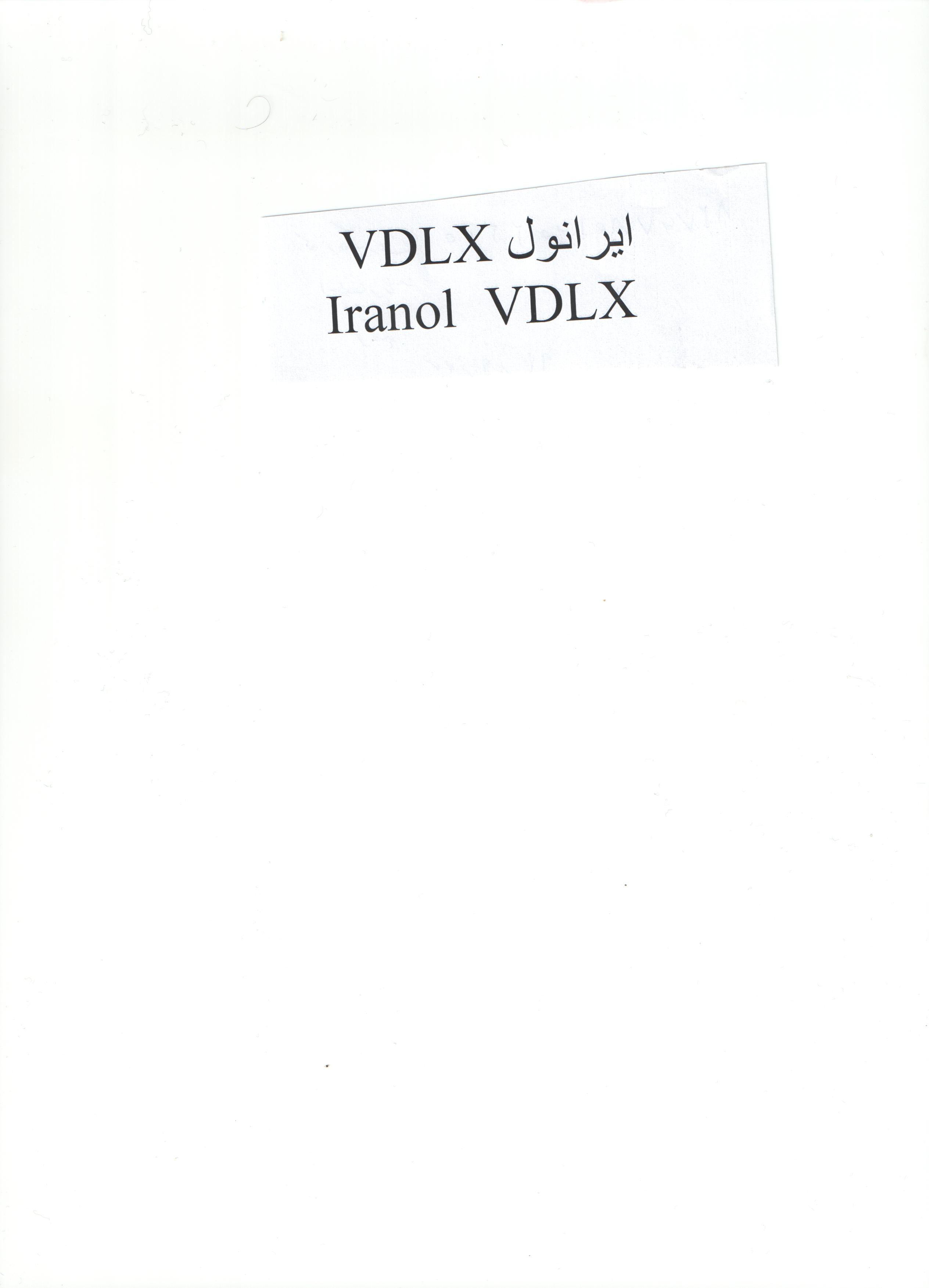 علامت تجاری ايرانول   متعلق به شرکت نفت ایرانول