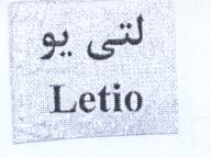 علامت تجاری لتي يو متعلق به شرکت ایراندار