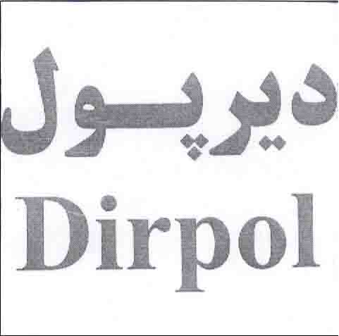 علامت تجاری ديرپول  متعلق به شرکت داروسازی هریس نایین