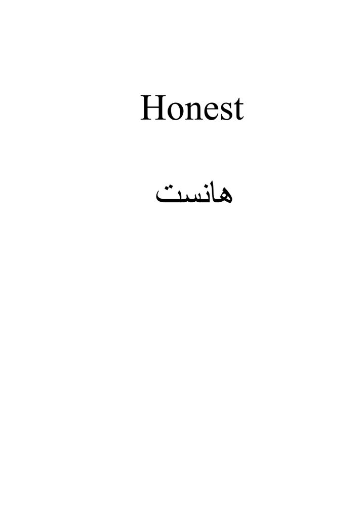 علامت تجاری هانست   متعلق به شرکت عماد آرا