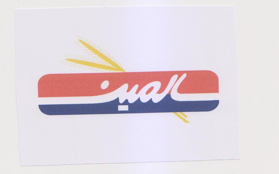 علامت تجاری سالمين متعلق به شرکت سالمین