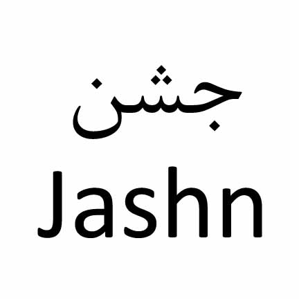 علامت تجاری جشن  متعلق به شرکت داداش برادر