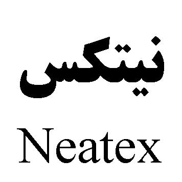 علامت تجاری نيتكس  متعلق به شرکت دارو سازی بهداشتی دکتر جهانگیر