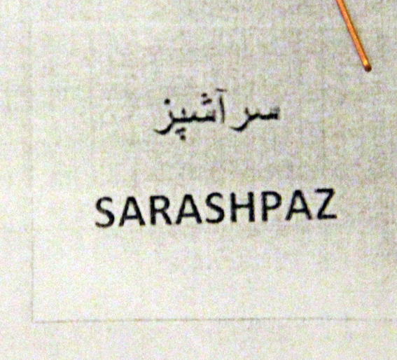 علامت تجاری سرآشپز متعلق به شرکت گروه صنعتی لینا