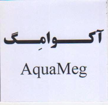 علامت تجاری آكوامِگ  متعلق به شرکت داروسازی زهراوی