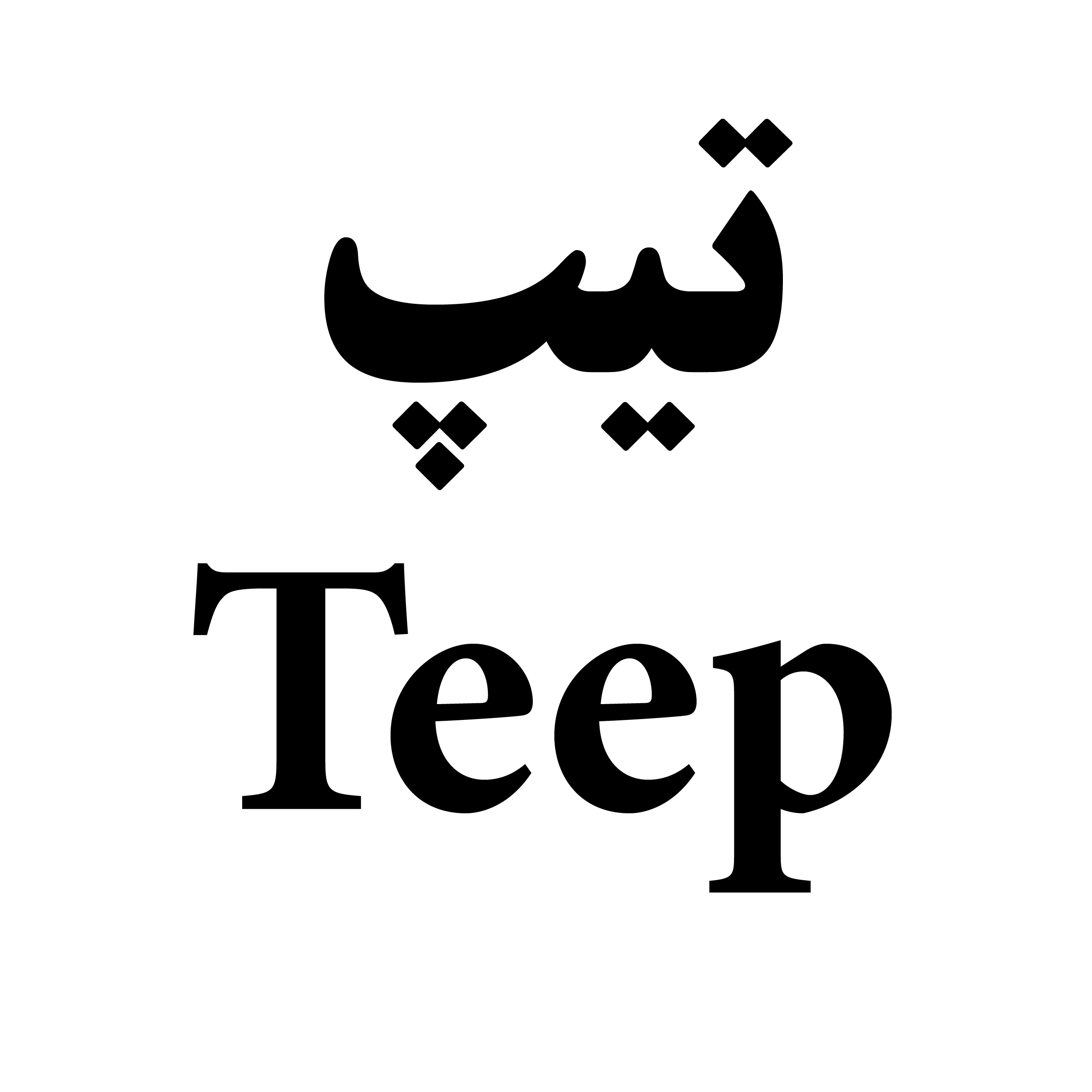 علامت تجاری تيپ متعلق به شرکت پرتو باران آسیا