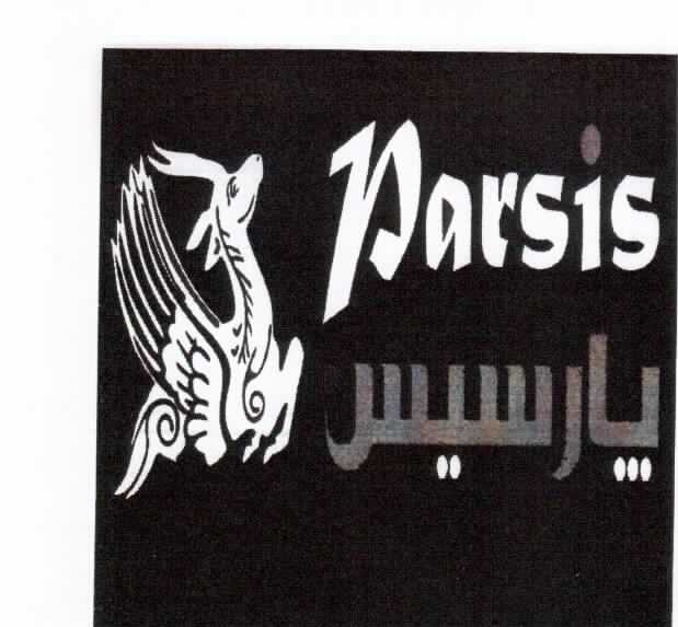 علامت تجاری پارسيس  متعلق به شرکت سنگ زرمهر