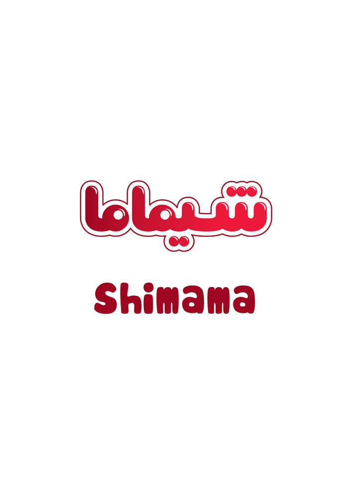 علامت تجاری شيماما متعلق به شرکت تولیدی شیوا