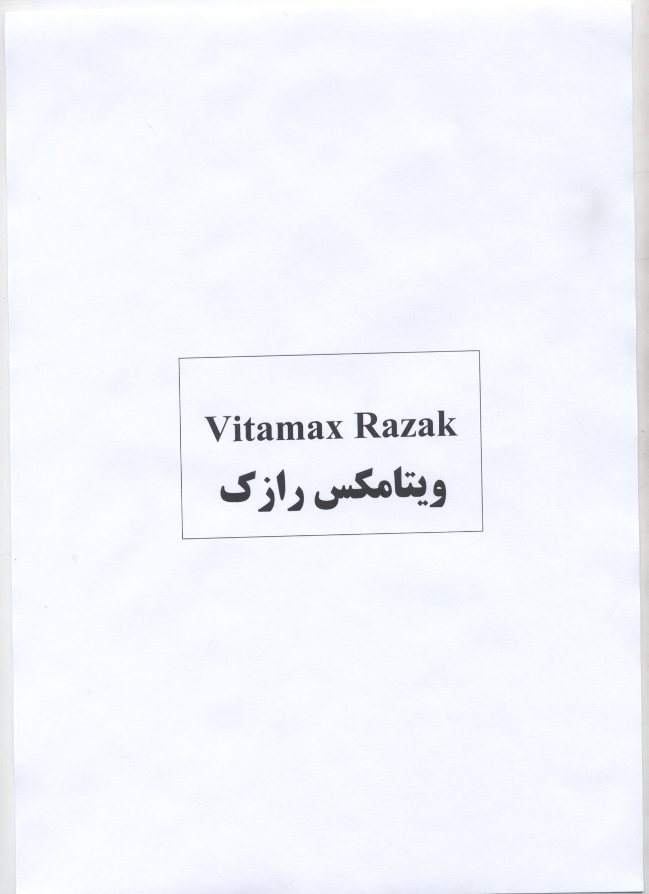 علامت تجاری ويتامكس رازك متعلق به شرکت لابراتوارهای رازک