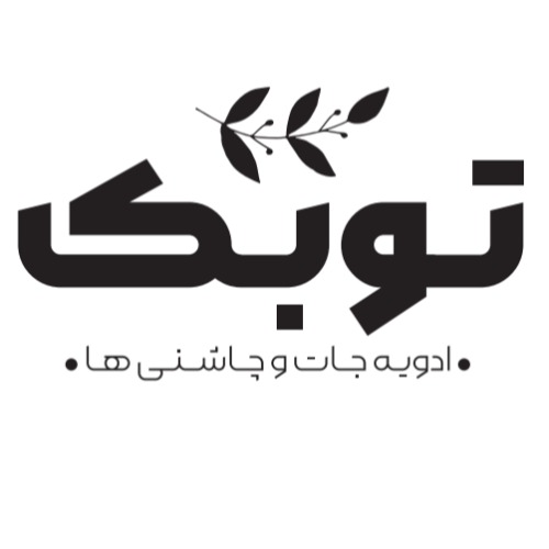 علامت تجاری توبک ادویه جات و چاشنی ها متعلق به شرکت صنایع غذایی و بسته بندی عسل دخت شهد