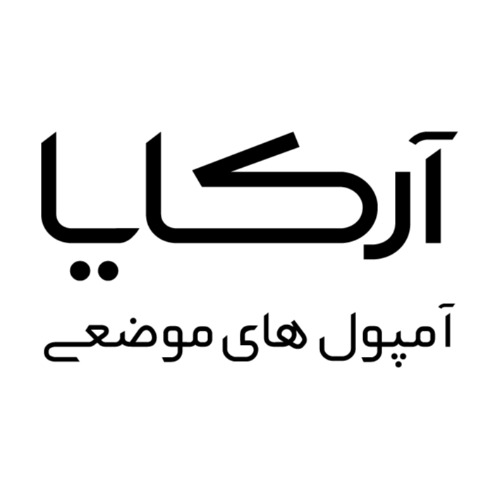 علامت تجاری آرکایا آمپول های موضعی متعلق به شرکت وستا دارو سلامت