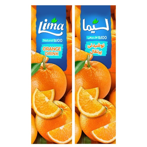علامت تجاری لیما طبیعی نوشیدنی پرتقال متعلق به شرکت گروه صنعتی لینا