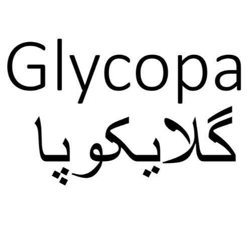 علامت تجاری گلایکوپا متعلق به شرکت داروسازی کوثر