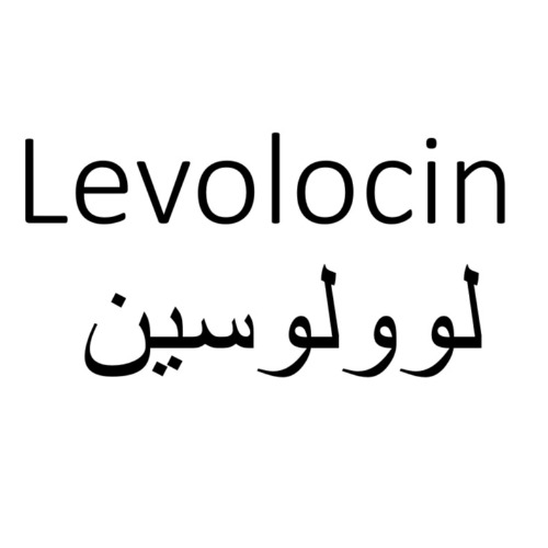 علامت تجاری لوولوسین متعلق به شرکت داروسازی کوثر