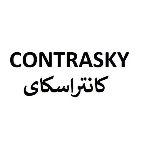 علامت تجاری کانتراسکای متعلق به شرکت نوژن فارمد کاسپین
