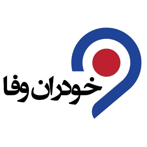 علامت تجاری خودران وفا متعلق به شرکت خودران وفا