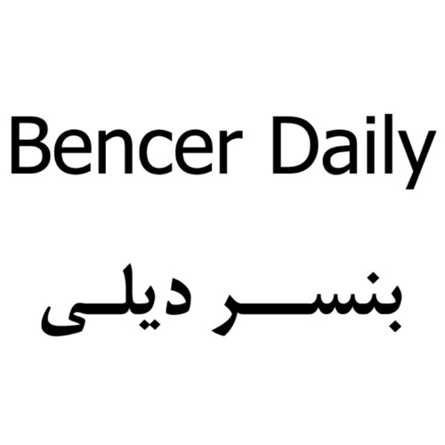 علامت تجاری بنسر دیلی متعلق به شرکت بهدیس تدبیر آتیه